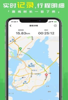 趣里程软件图2