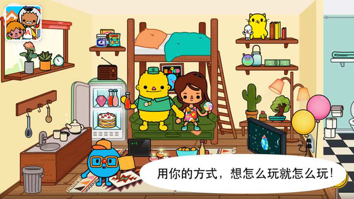 我的小镇庭院游戏手机版图1