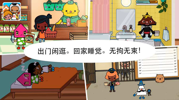 我的小镇庭院游戏手机版图2