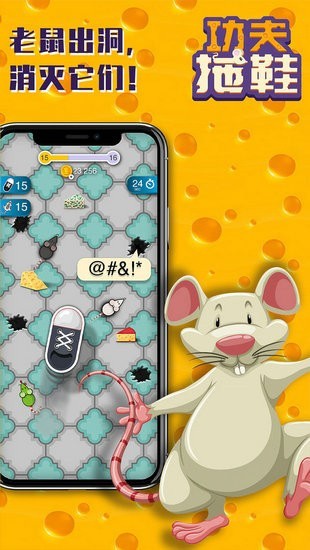 功夫拖鞋无限货币版图3