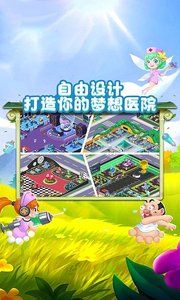 萌趣医院APP图2