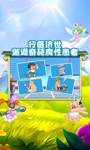 萌趣医院APP图3