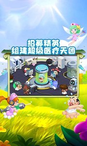 萌趣医院APP图4