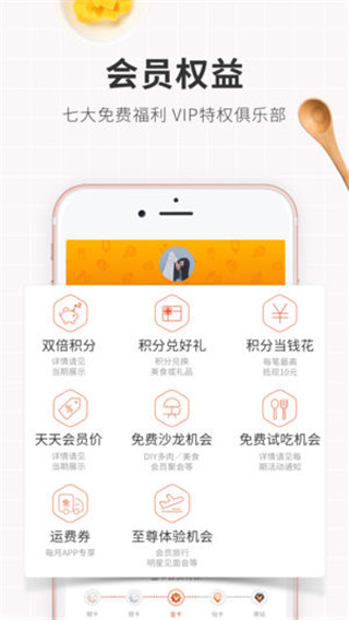 良品铺子图2