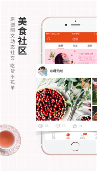 良品铺子图3
