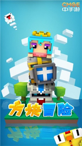 方块冒险最新版图1