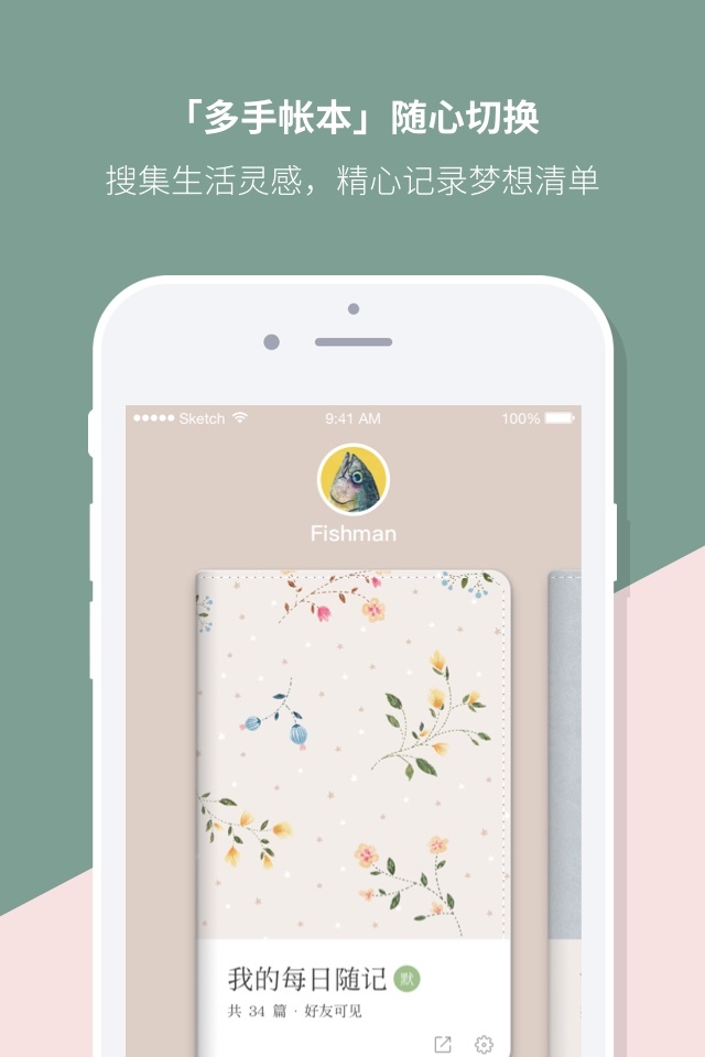 Mori手帐图1