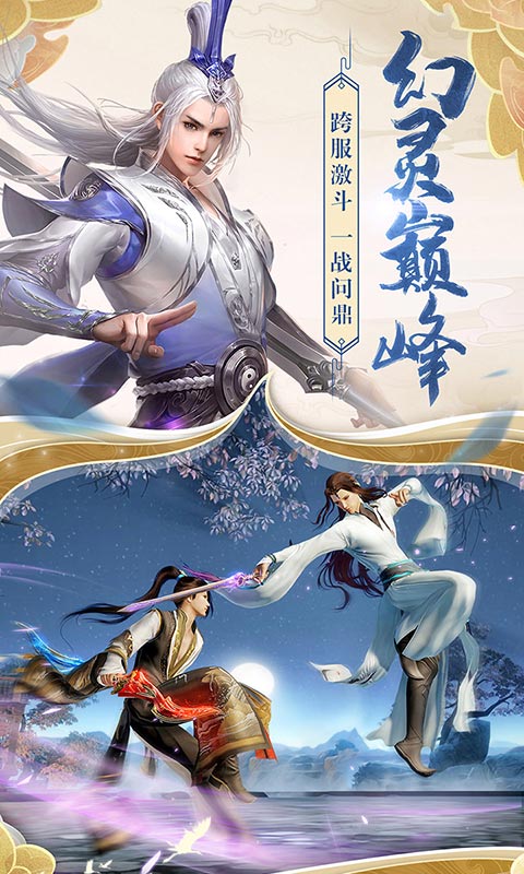 神武封妖官方版图1