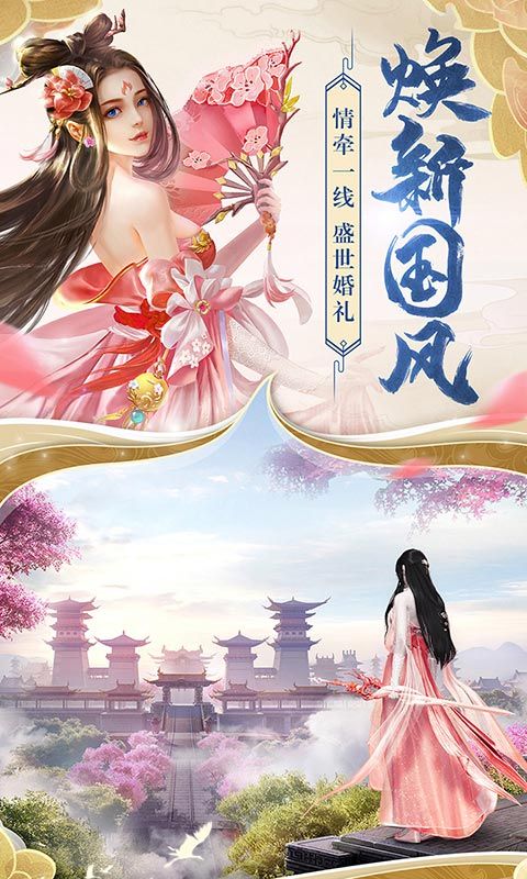 神武封妖官方版图2