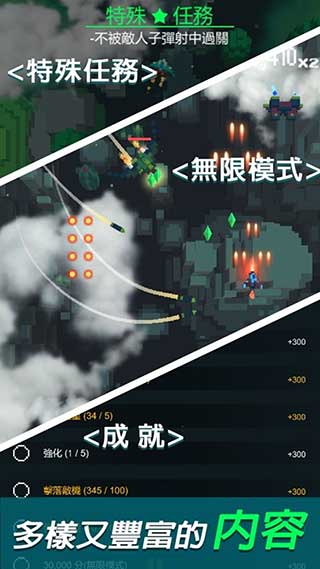 像素飞机大战无限金币钻石版图2