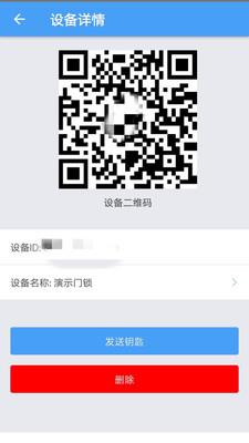 门禁卡app