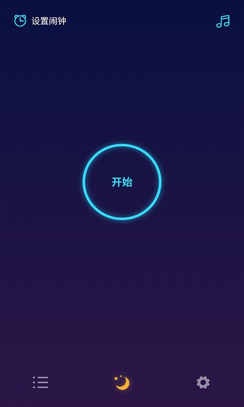 梦游女孩游戏图3