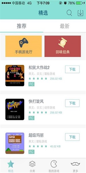 新游模拟器官方版手机版图1