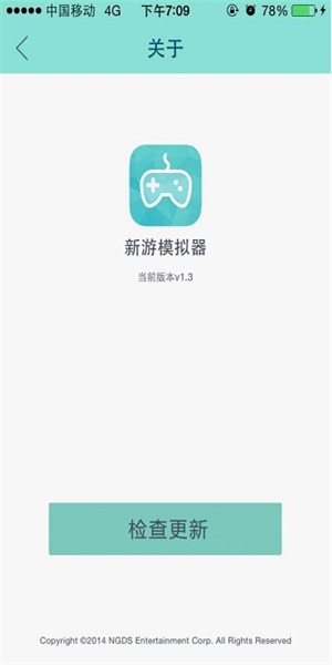 新游模拟器官方版手机版图4