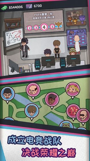 网吧模拟器2免费版图1