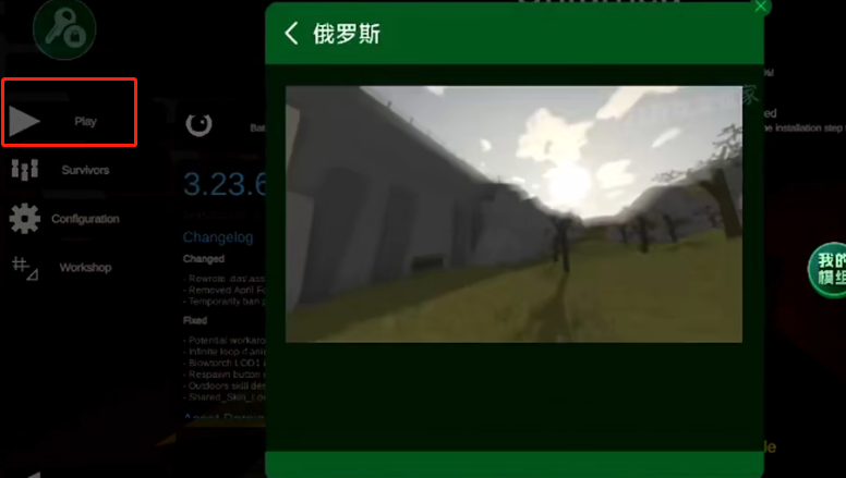未转变者3.0