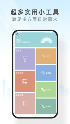 截图4