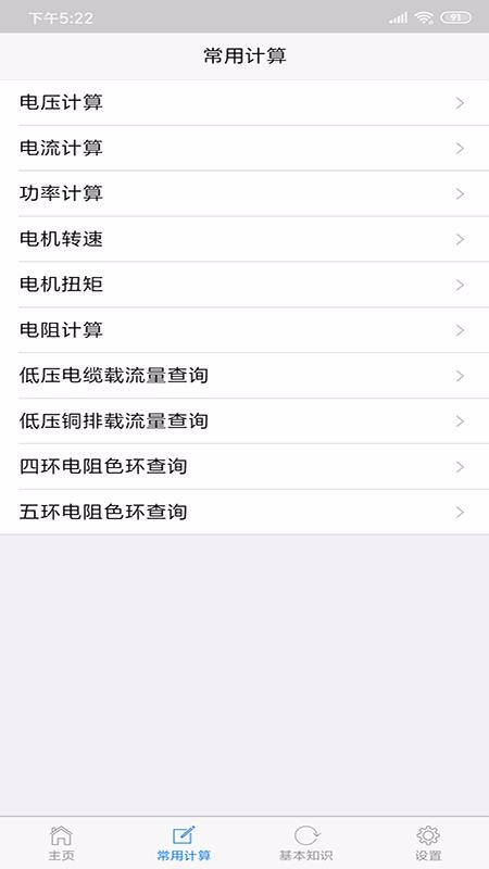 截图3
