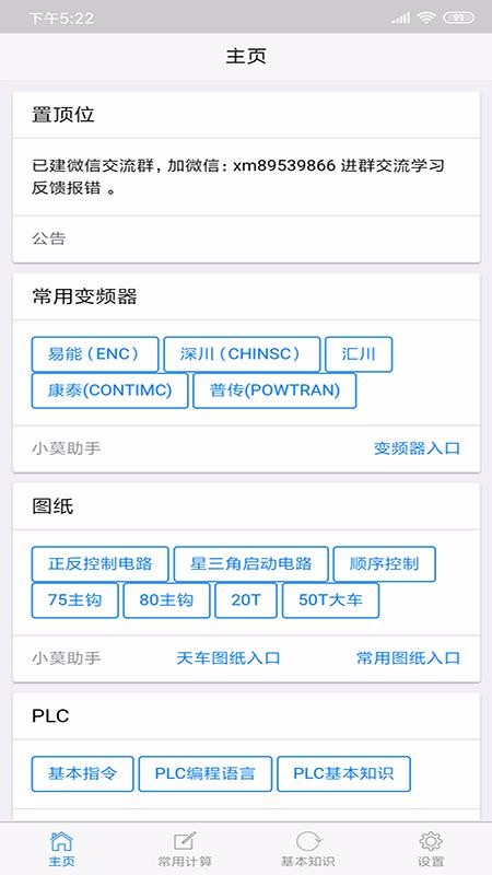 截图4