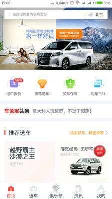 截图3
