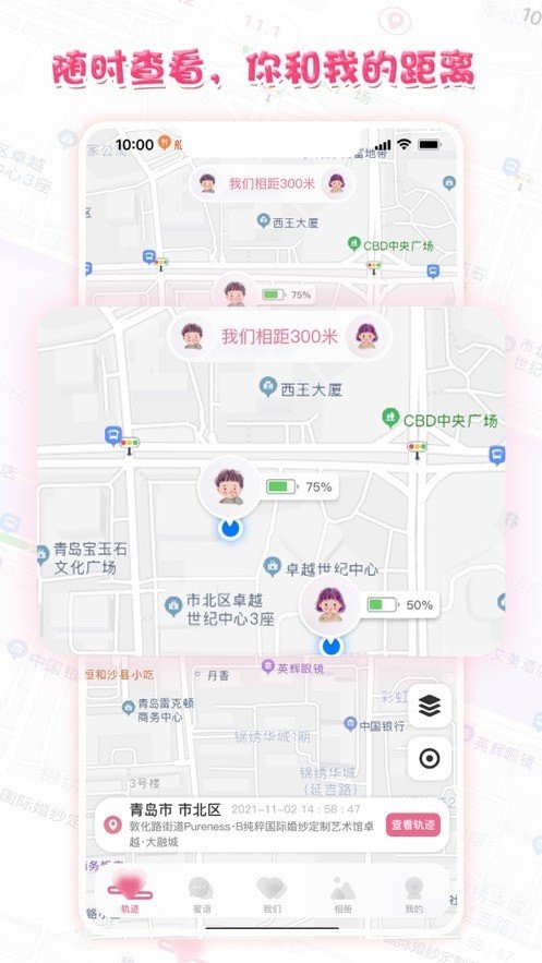 截图3