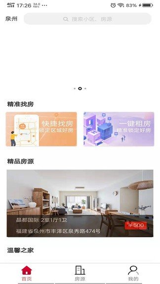 截图3