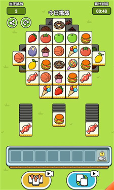 截图3