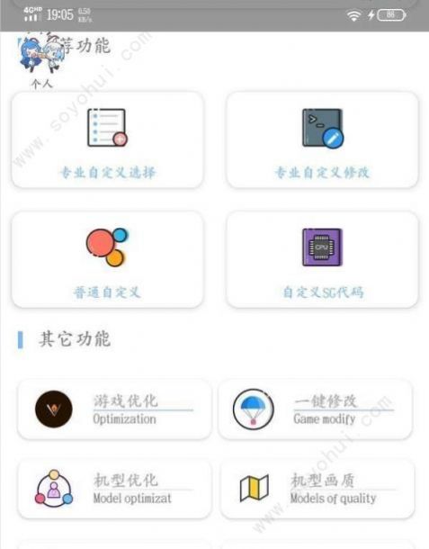 明帝画质大师图4