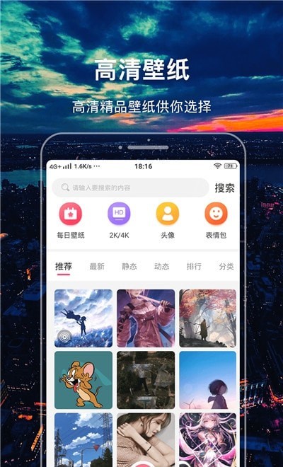 手机主题壁纸精灵图2