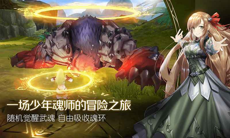 斗罗大陆2绝世唐门手游官方版图3