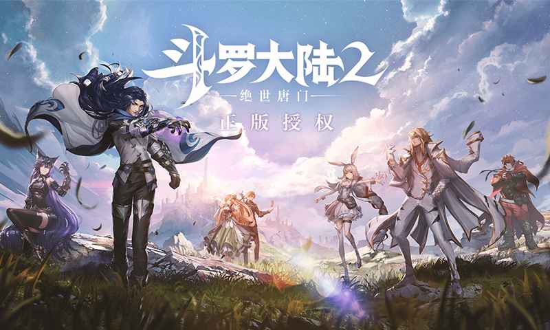 斗罗大陆2绝世唐门手游官方版图5