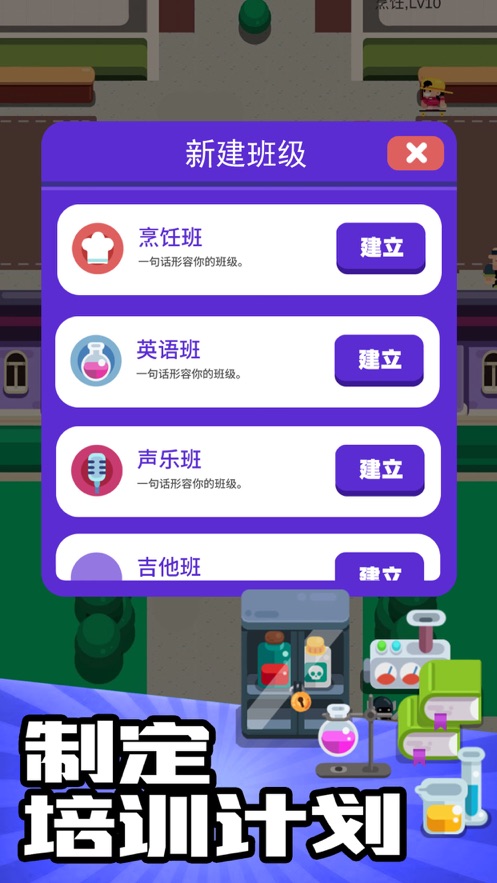 我的培训学校安卓版图3