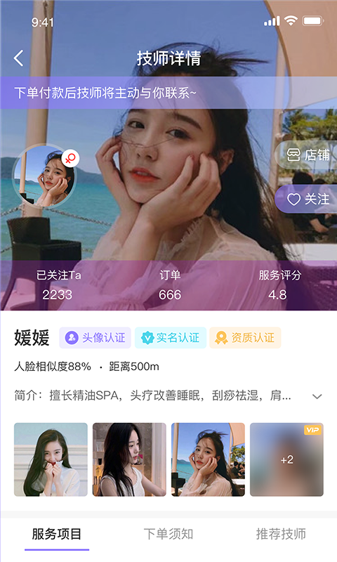 趣上门app官方版截图1