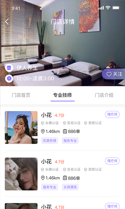 趣上门app官方版截图2