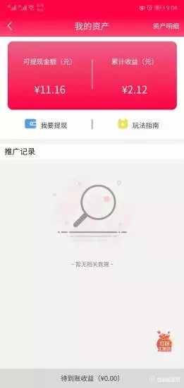 惠优品手机版截图1