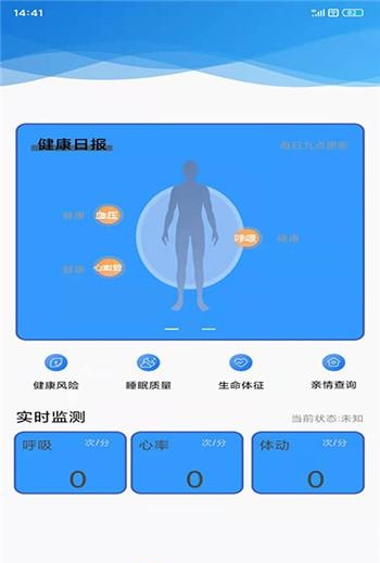 沐养睿智app截图2