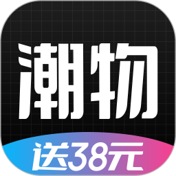 潮物赏app官方版