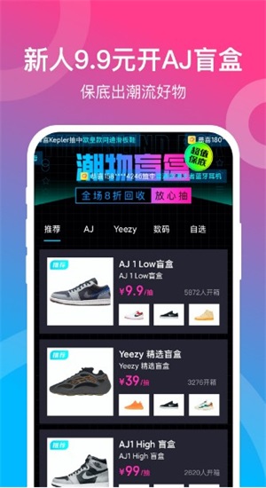 潮物赏app官方版截图1