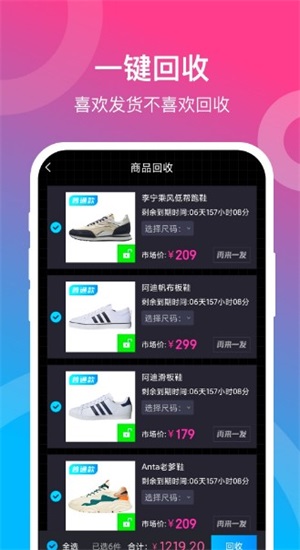 潮物赏app官方版截图2