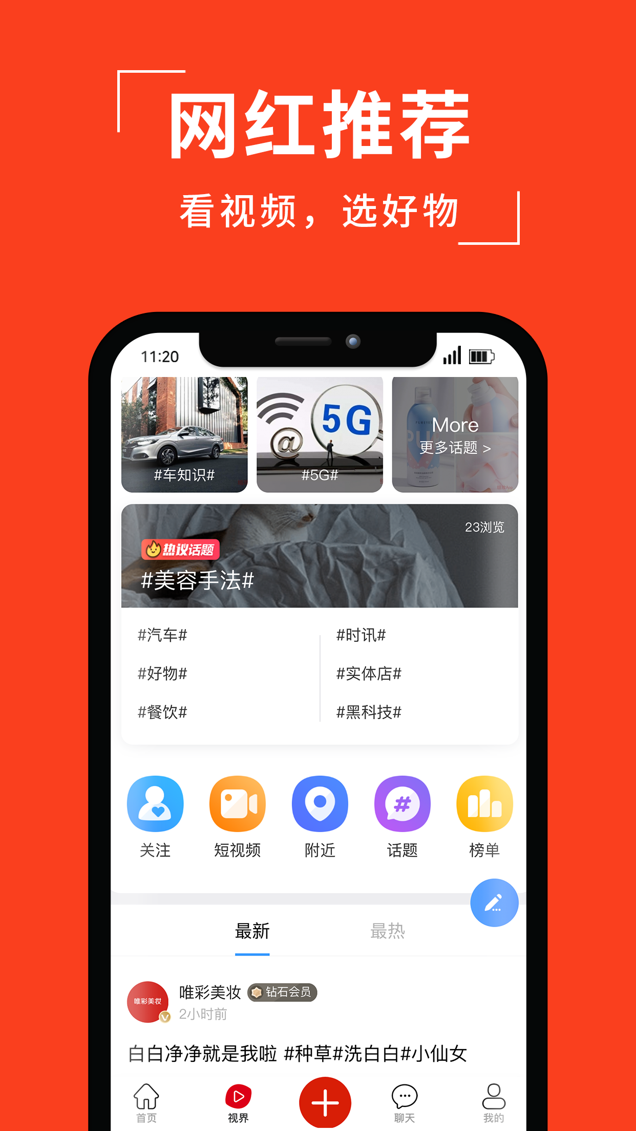 组妆app官方版手机版截图1