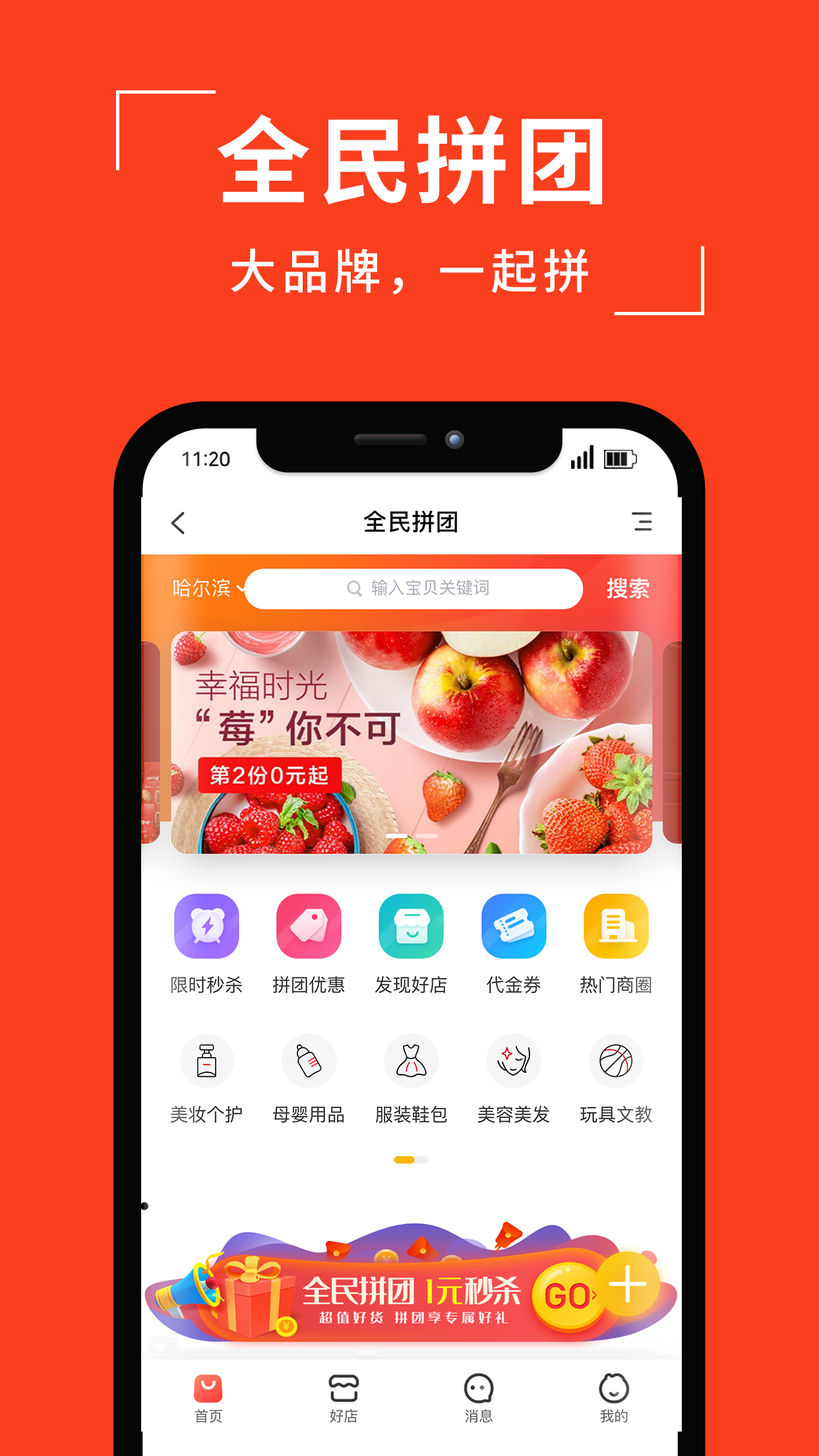 组妆app官方版手机版