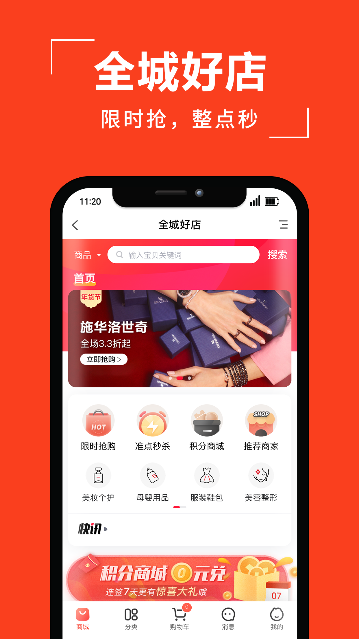 组妆app官方版手机版截图3