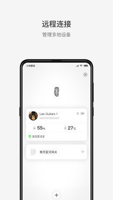 李吉他温湿度截图2