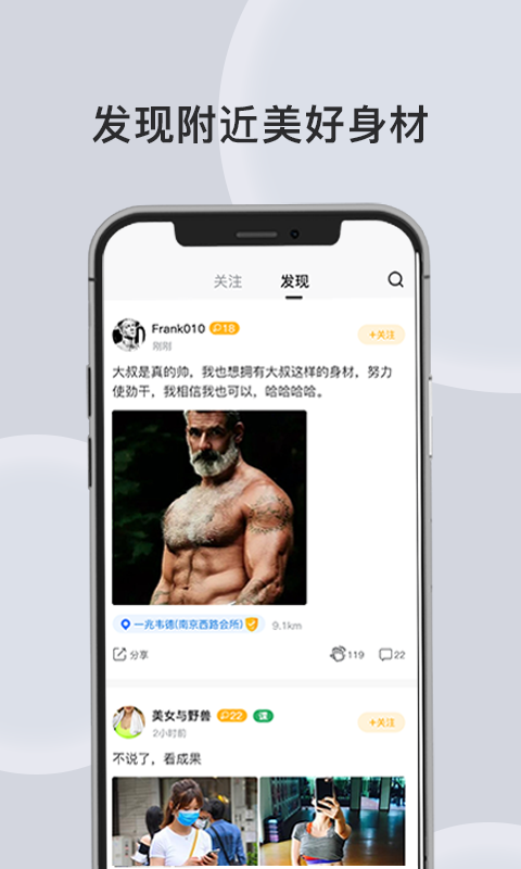 汗刻健身app截图1