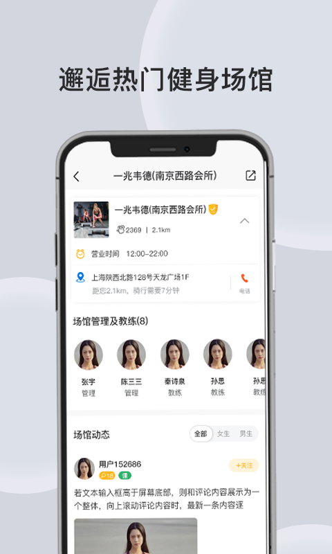 汗刻健身app截图3