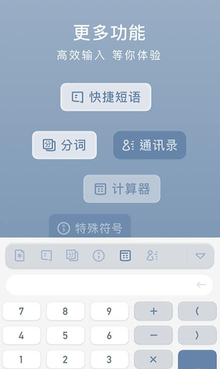 小键盘最新版截图3