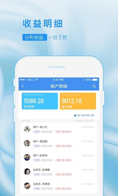 乐创业app安卓版截图2