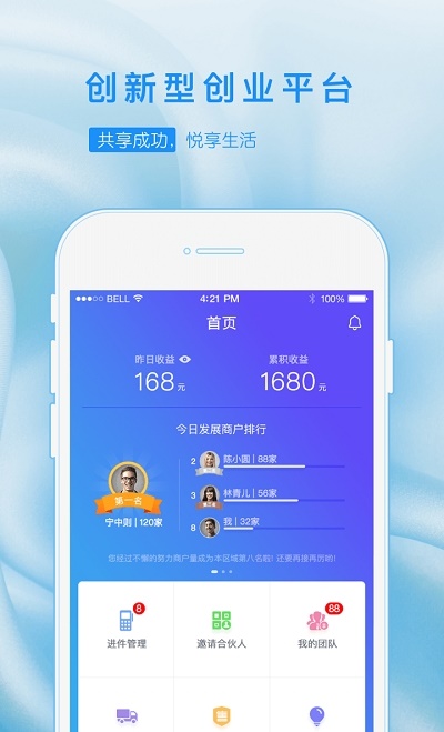 乐创业app安卓版截图3