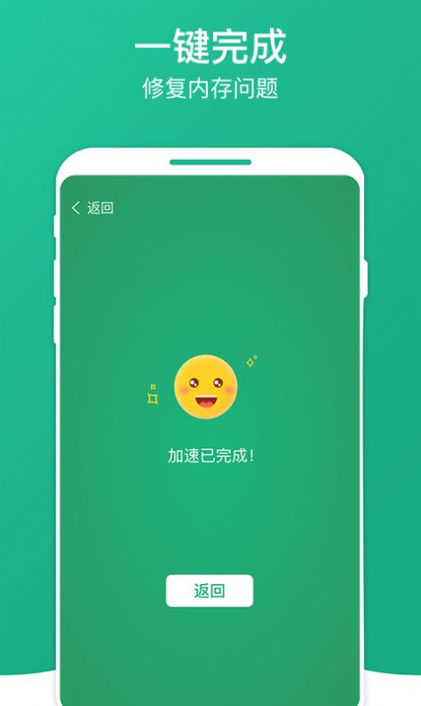 大麦清理大师app安卓版截图1