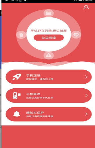 一键优化专家app